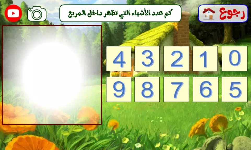 First Grade Math App Screenshot4