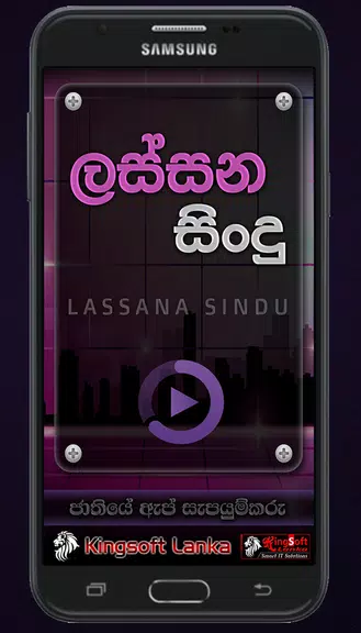 Lassana Sindu - Sinhala Music Screenshot1