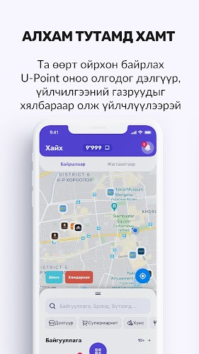 U-Point Screenshot4