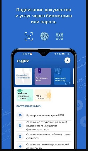 eGov mobile Screenshot1