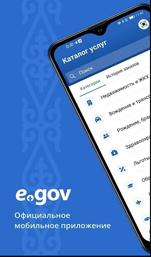 eGov mobile Screenshot2