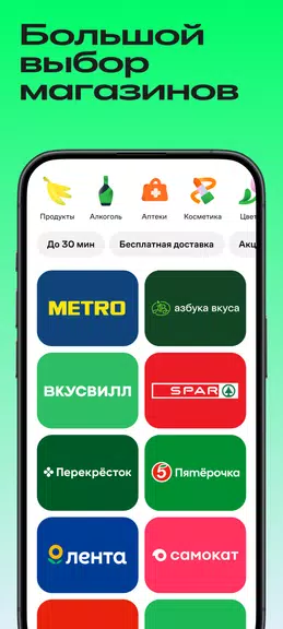 Купер・доставка еды и продуктов Screenshot3