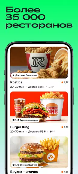 Купер・доставка еды и продуктов Screenshot4