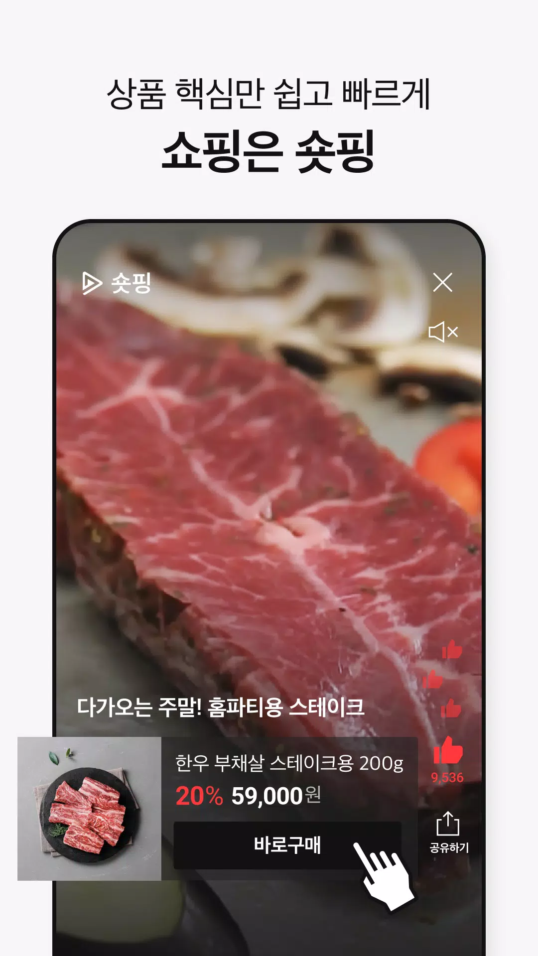 롯데홈쇼핑 Screenshot2