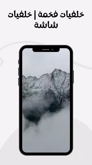 خلفيات فخمة | خلفيات شاشة Screenshot4