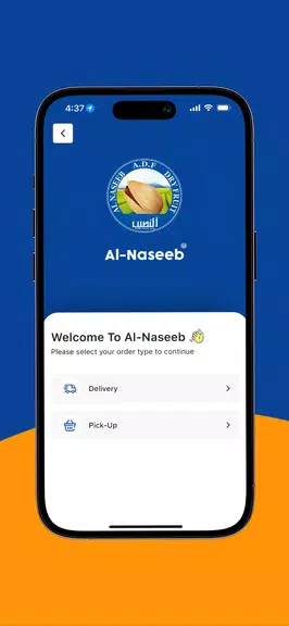 Al-Naseeb Screenshot1