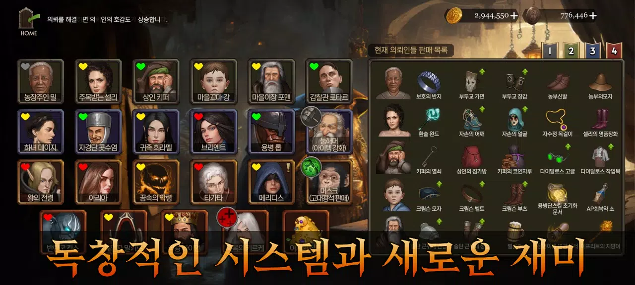 용병전기 - 전술 RPG 싱글플레이 Screenshot4