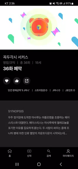 제이박스 - 일본 애니, 일본 드라마 감상 및 스트리밍 Screenshot3