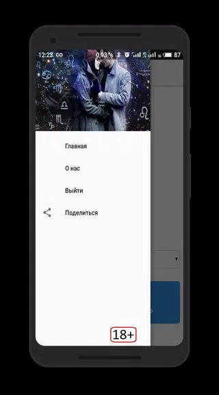 Astrology Love 18+ Screenshot3