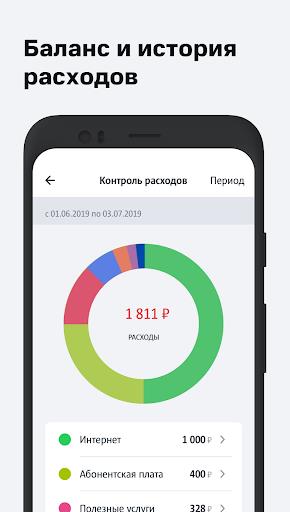 Мой МТС Screenshot91