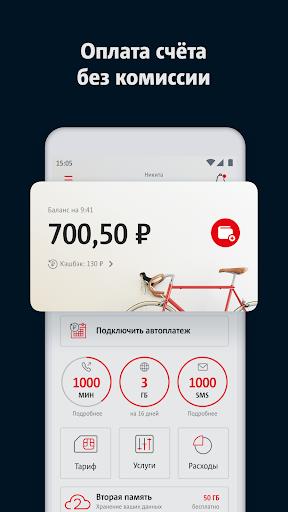 Мой МТС Screenshot95