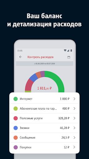 Мой МТС Screenshot96