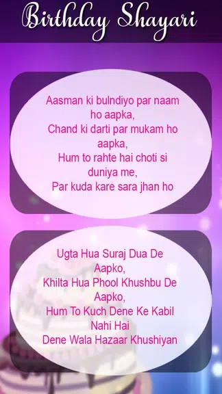 Birthday Wishes And Shayari Screenshot3