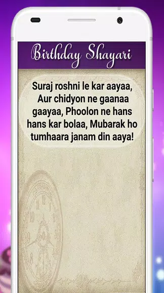 Birthday Wishes And Shayari Screenshot4