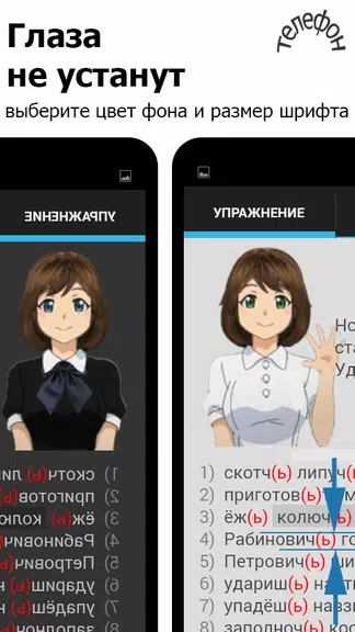 Репетитор. Русский язык Screenshot4