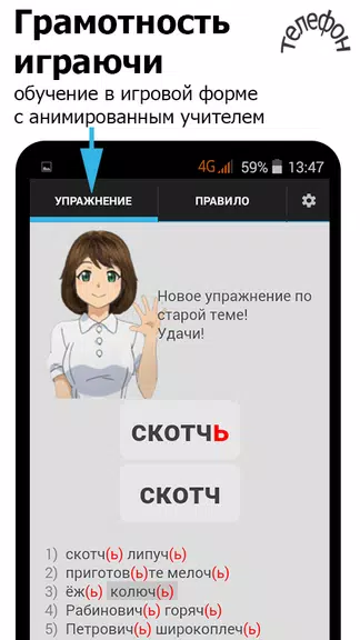 Репетитор. Русский язык Screenshot2