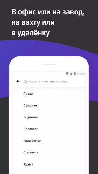 Поиск персонала на rabota.by Screenshot3