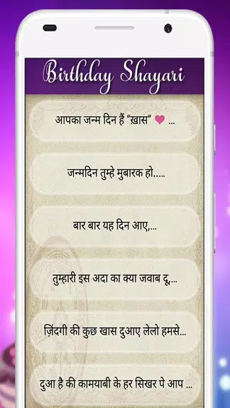 Birthday Wishes And Shayari Screenshot2