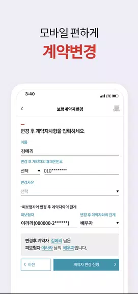 메리츠화재 공식 앱 Screenshot3