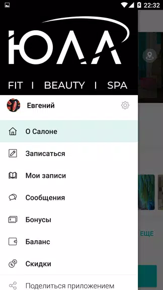 ЮЛА Screenshot2