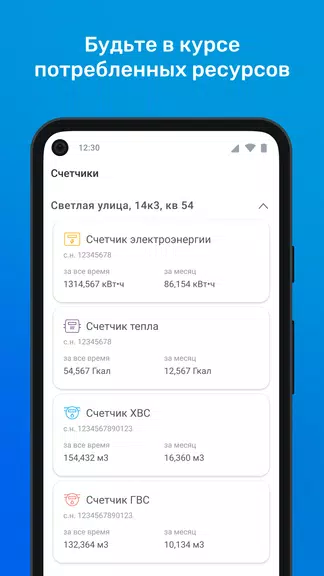 Домофон Screenshot4