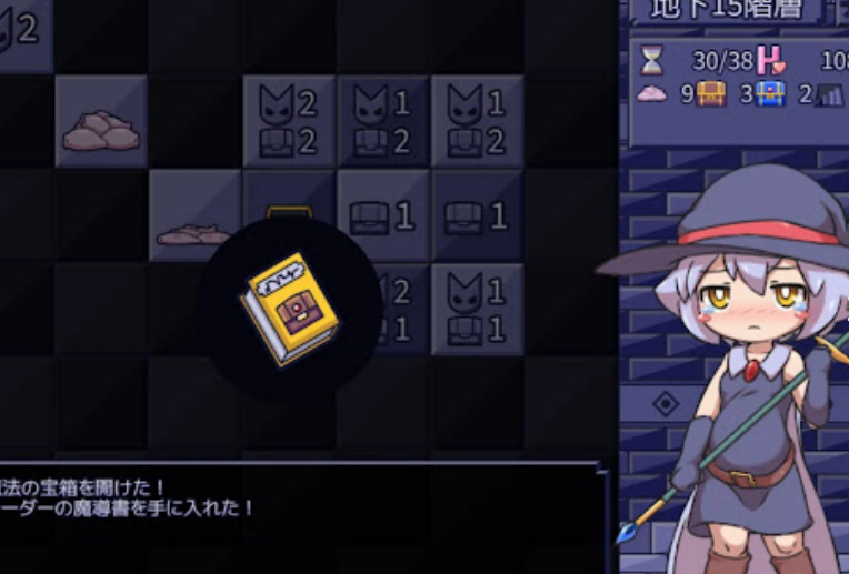 Ero Trap Sweeper Screenshot2