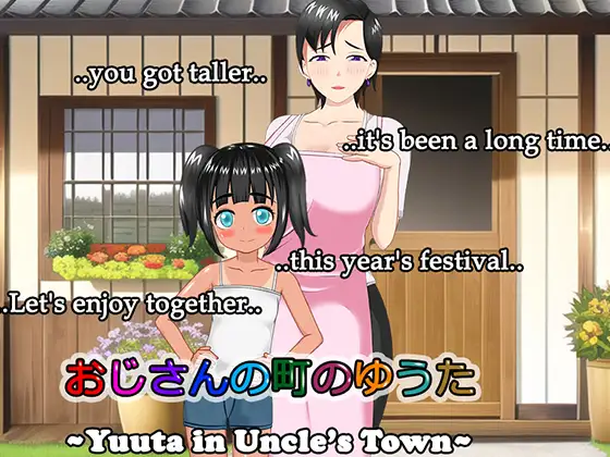 Yuuta in Uncle’s town Screenshot1