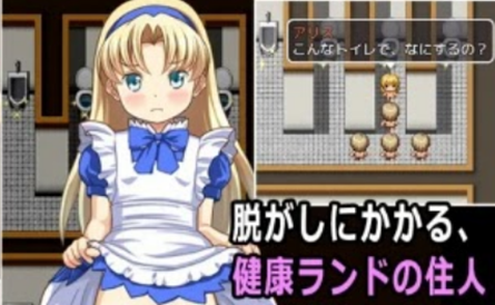 Alice in Kenko Land Screenshot2