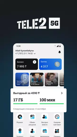 Tele2 Казахстан Screenshot1