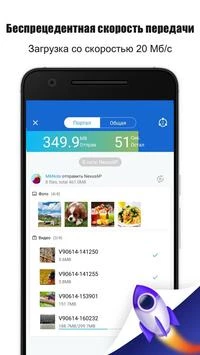 SHAREit: Transfer, Share Files Screenshot1