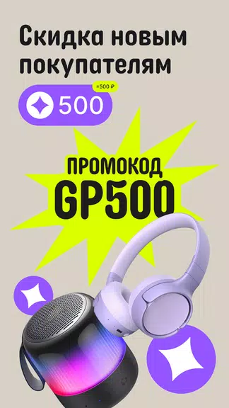 AliExpress: интернет-магазин Screenshot1