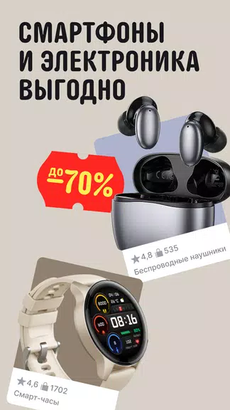 AliExpress: интернет-магазин Screenshot4