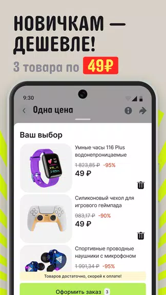 AliExpress: интернет-магазин Screenshot2