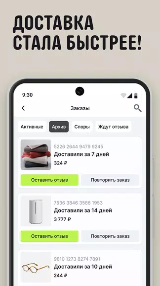 AliExpress: интернет-магазин Screenshot3