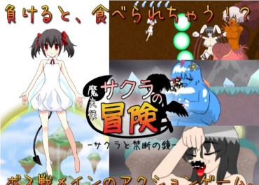 Demon Angel SAKURA -The Forbidden Mirror Screenshot3