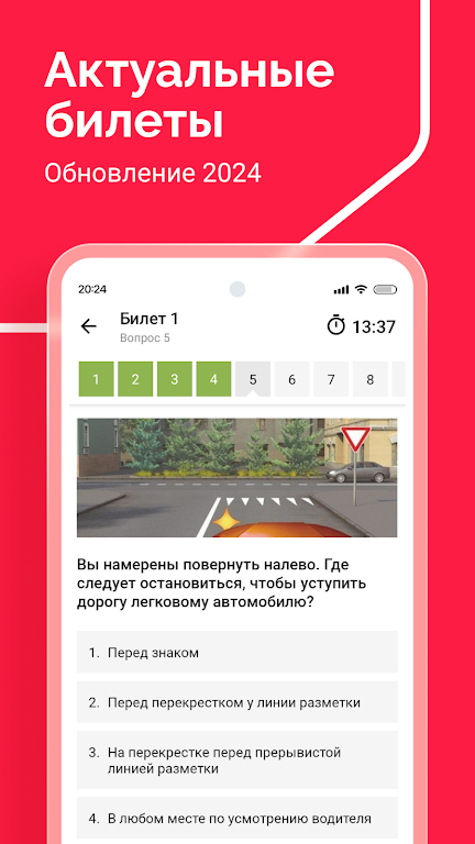 Билеты ПДД 2025 и Экзамен ПДД Screenshot3