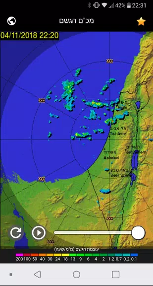 Rain Radar Israel Screenshot2