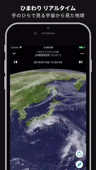 Real-Time Himawari Screenshot1