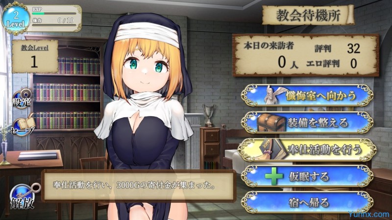 Your Town’s Service Busty Sister Screenshot2