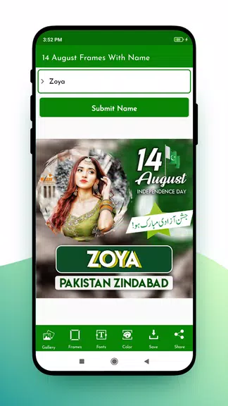 14 August Frame With Name DP Screenshot3