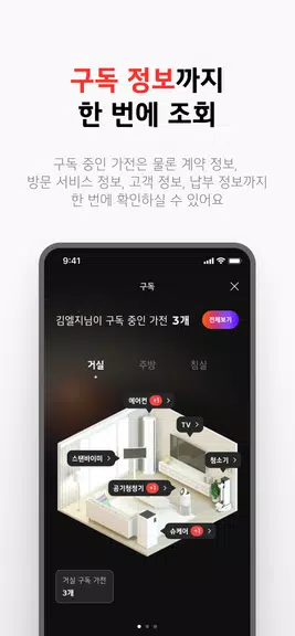 LG전자 멤버십 Screenshot3