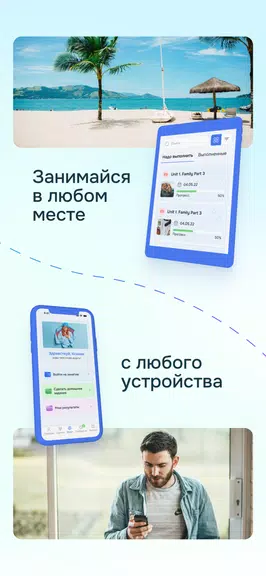 ВЗНАНИЯ Screenshot3