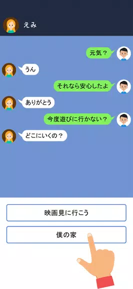 Crazy Chat Screenshot3