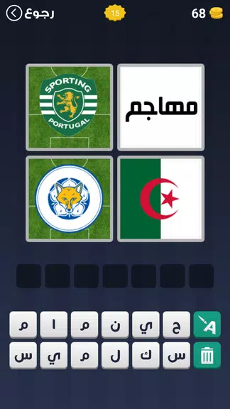 4 صور لاعب واحد Screenshot4