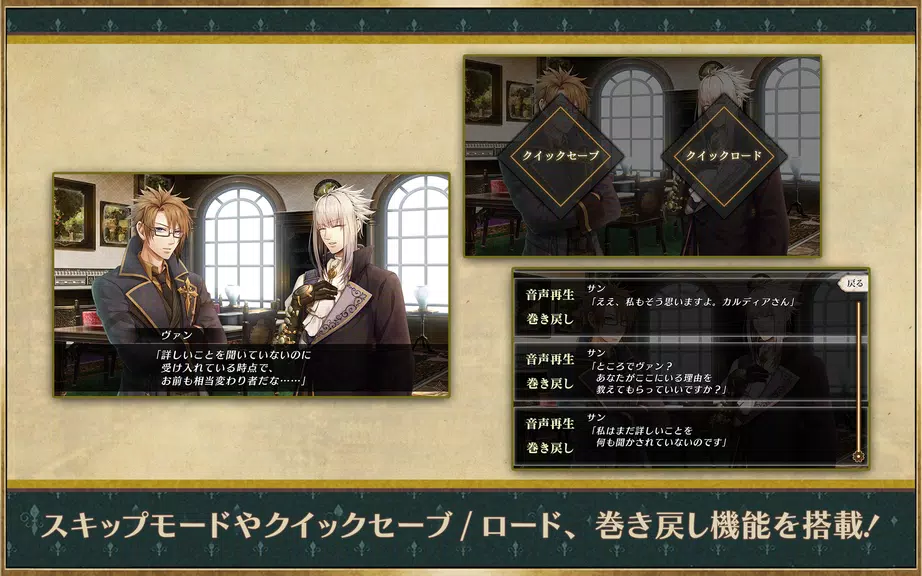 Code：Realize ～創世の姫君～ Screenshot4