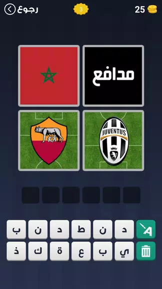 4 صور لاعب واحد Screenshot3