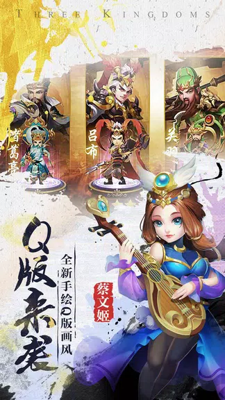 Idle Three Kingdoms-RPG Hero Screenshot4