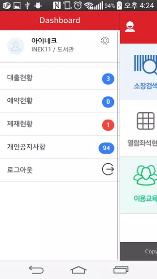 경북대학교 도서관 Screenshot2