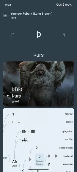 Write in Runic (Runes writer) Screenshot3