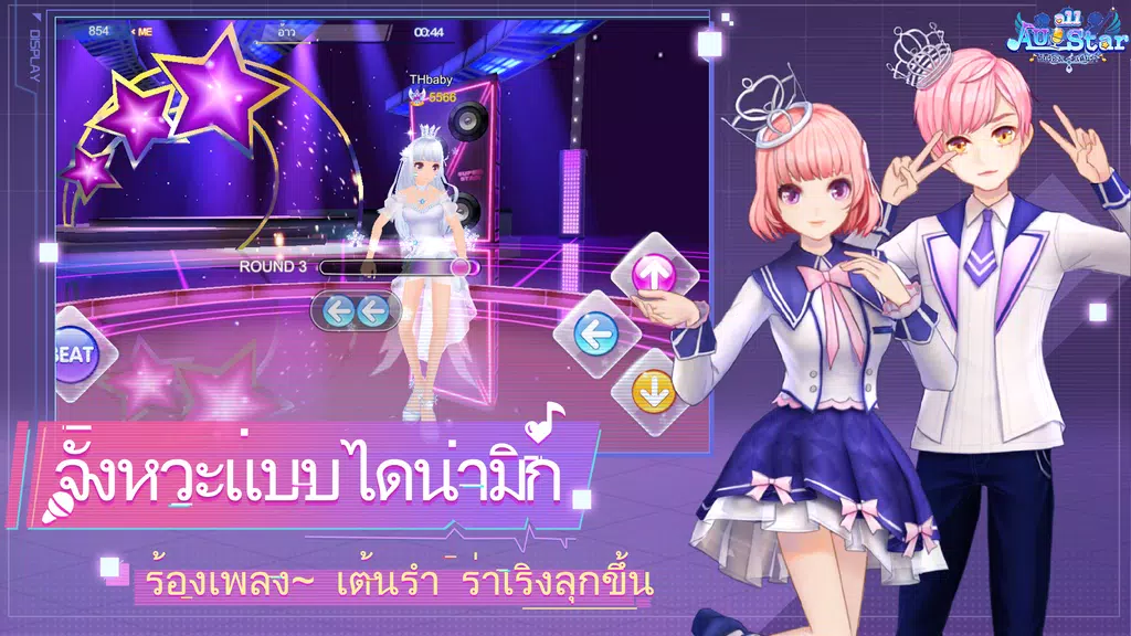 Au allstar-เวอร์ชั่นใหม่ รุ่นที่ III Screenshot2